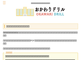 'okadori.net' screenshot