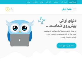 'hamyarit.com' screenshot