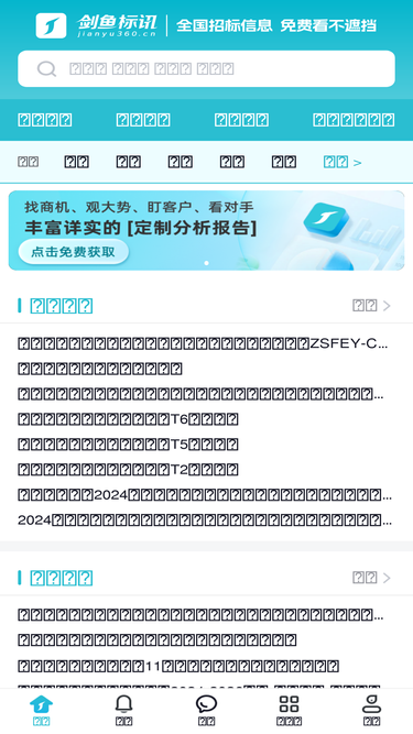 jianyu360.com