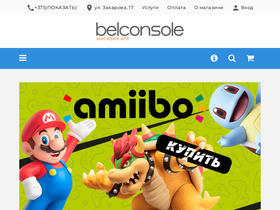 'belconsole.by' screenshot
