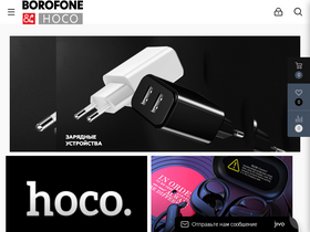 borofone-hoco.ru