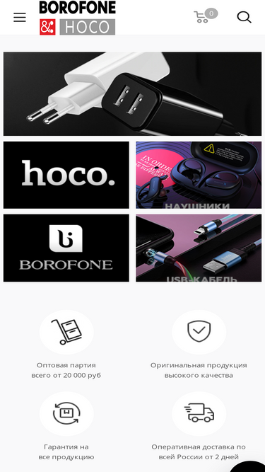 borofone-hoco.ru