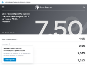 'cbr.ru' screenshot