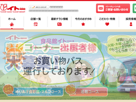 'itochain.com' screenshot