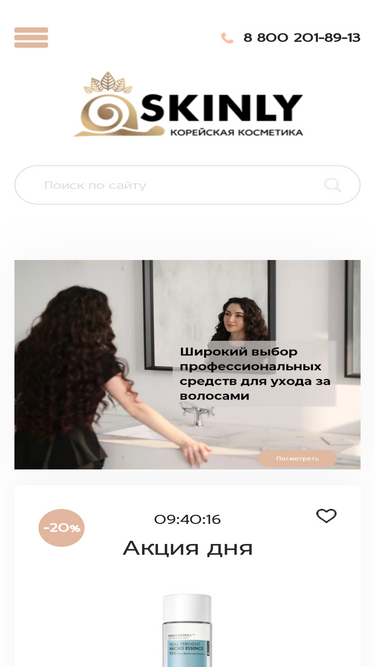 skinly.ru