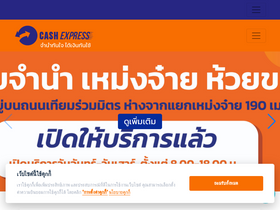 'cashexpress-pawn.com' screenshot