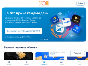 'ogon.ru' screenshot