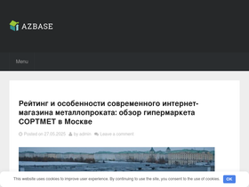 azbase.ru