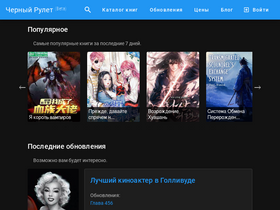 'dark-novels.ru' screenshot