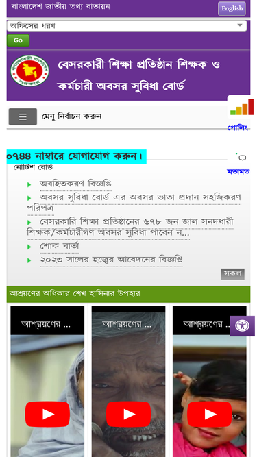 terbb.gov.bd