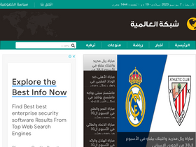 'alamya.net' screenshot