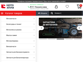 'motozilla.com.ua' screenshot