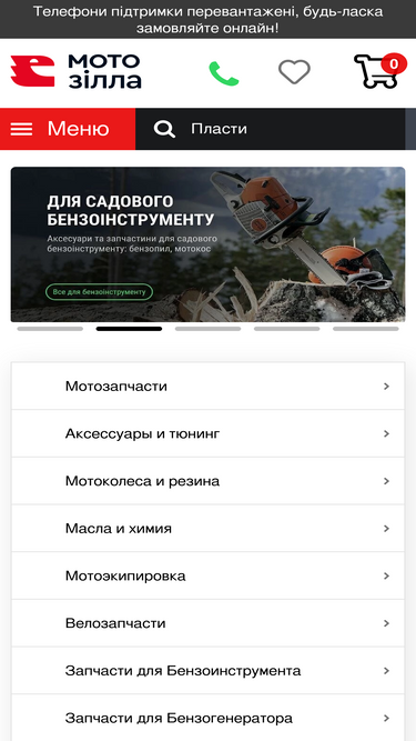 motozilla.com.ua