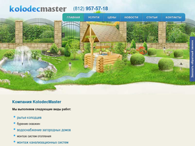 kolodecmaster.ru