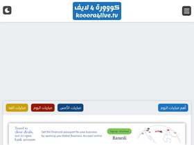 'kooora4lives.io' screenshot