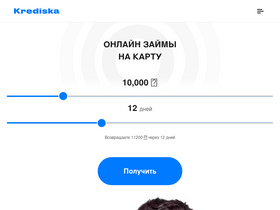 'krediska.ru' screenshot