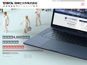 visca-hp.jp