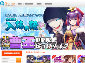 'ingame.jp' screenshot