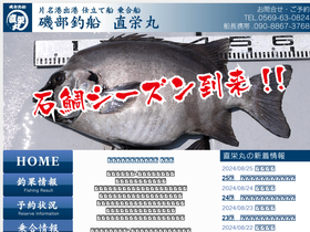 'naoeimaru.com' screenshot