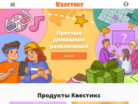 'kvestiks.ru' screenshot