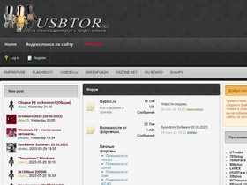'usbtor.ru' screenshot