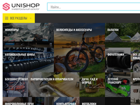 'unishop.by' screenshot