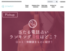 'symply.jp' screenshot