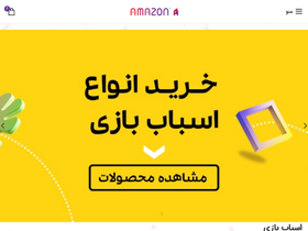 'amazonzoo.ir' screenshot