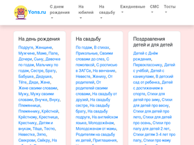 yons.ru