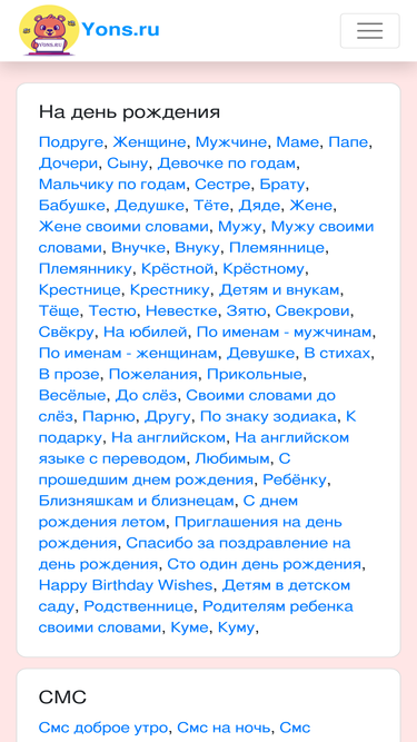 yons.ru