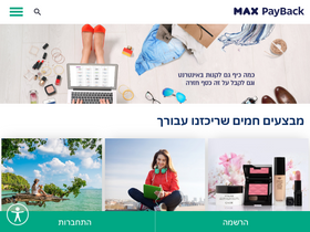'pay-back.co.il' screenshot