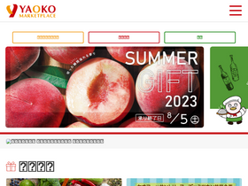 'yaoko-net.com' screenshot