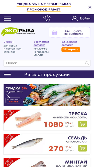 ecoryba.ru
