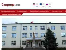 'shabat.am' screenshot