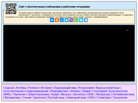 'uchebniki-rabochie-tetradi.com' screenshot