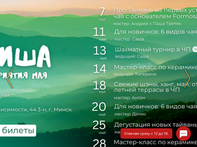 'tea-mail.by' screenshot