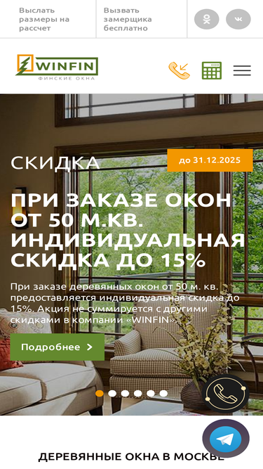 winfin.ru