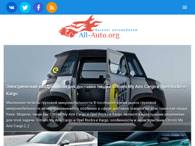 'all-auto.org' screenshot