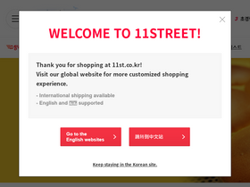 '11st.kr' screenshot