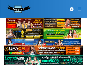 'toon-th.com' screenshot