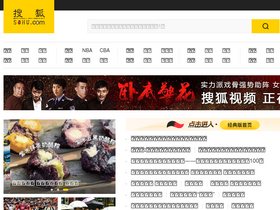 'sohu.com' screenshot