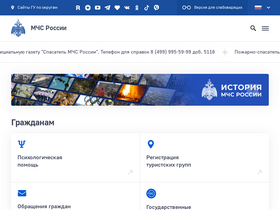 'slava.mchs.gov.ru' screenshot