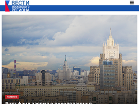 'mosregion.info' screenshot