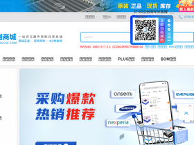 'szlcsc.com' screenshot