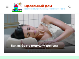 'idealnijdom.ru' screenshot