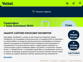 'business.yettel.bg' screenshot