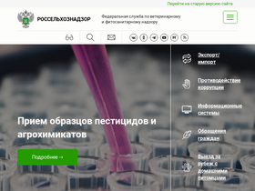 'fsvps.gov.ru' screenshot