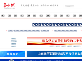 'lznews.cn' screenshot