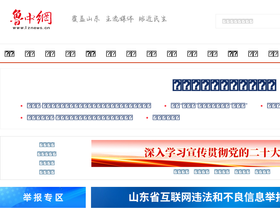 'lznews.cn' screenshot