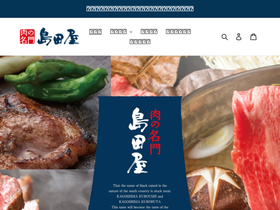 shimadaya-online.net homepage screenshot